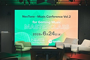 「 ＜イベントレポート＞ゲーム音楽のIP価値を世界へ――NexTone×Spotifyが示すデジタル戦略の最前線」