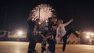 「SUPER BEAVER、舞台裏映像など織り交ぜた「告白」ドキュメンタリーMV公開」