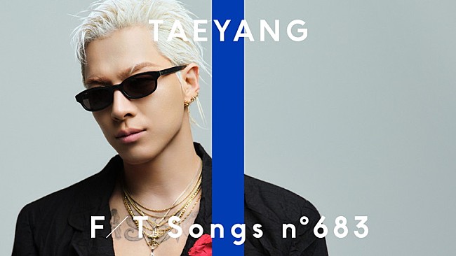 「TAEYANG（BIGBANGのSOL）、“自分にとって最もふさわしいと感じる楽曲”を披露 ＜THE FIRST TAKE＞」1枚目/2
