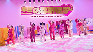 BUDDiiS「BUDDiiS、“懇コンダンス”などで魅せる「キミは都市伝説」ダンスパフォーマンス映像を公開」