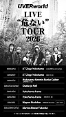 「【UVERworld LIVE “危ない” TOUR 2026】」2枚目/2