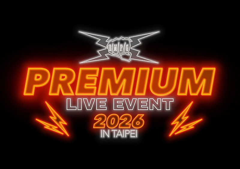 「【THE RAMPAGE PREMIUM LIVE EVENT 2026 in TAIPEI】ロゴ」2枚目/2