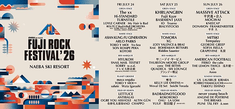 「【FUJI ROCK FESTIVAL '26】アンジーヌ・ド・ポワトリーヌ出演ステージ＆時間変更」1枚目/2