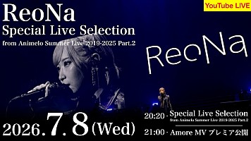 ReoNa、新曲「Amore」MVプレミア公開＆過去出演アニサマライブ映像の