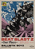 「【BALLISTIK BOYZ LIVE TOUR 2026 &amp;quot;BEAT BLAST Z&amp;quot;】」3枚目/4