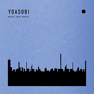 「【ビルボード】YOASOBI『THE BOOK for.』2週連続DLアルバム首位　長渕剛／NiziUが続く」