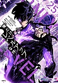「【ビルボード】『俺だけレベルアップな件 25巻』総合書籍チャート初登場首位　文庫発売『成瀬は信じた道をいく』2位に浮上＜7/9修正＞」1枚目/1