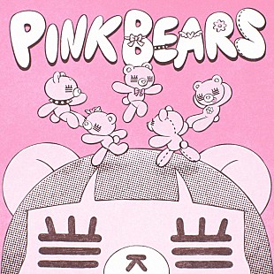 「コレサワ、5thミニAL『PINK BEARS』収録楽曲を発表」