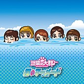 「」4枚目/5