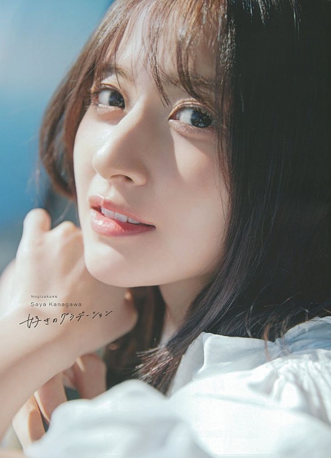 「【ビルボード】金川紗耶（乃木坂46）の1st写真集『好きのグラデーション』文化書籍チャート首位デビュー　アロハル／ドラマ『コントラスト』ビジュアルブックが追う」1枚目/1