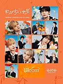 「TOMORROW X TOGETHER、コンセプトビジュアル＆クリップ「Bloom」で花々に溶け込む」1枚目/3