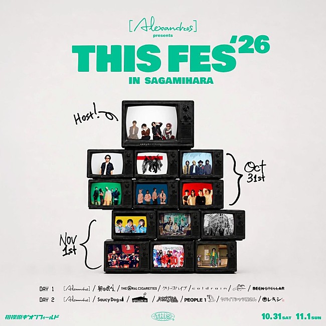 「[Alexandros]主催【THIS FES '26 in Sagamihara】、全出演アーティスト発表」1枚目/1