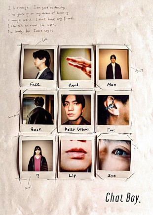 「正門良規（Aぇ! group）×川島如恵留（Travis Japan）が共同生活、エスドラ『Chat Boy』キービジュアル解禁」