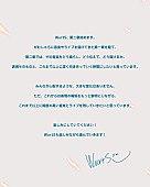 「WurtS ステートメント」2枚目/3