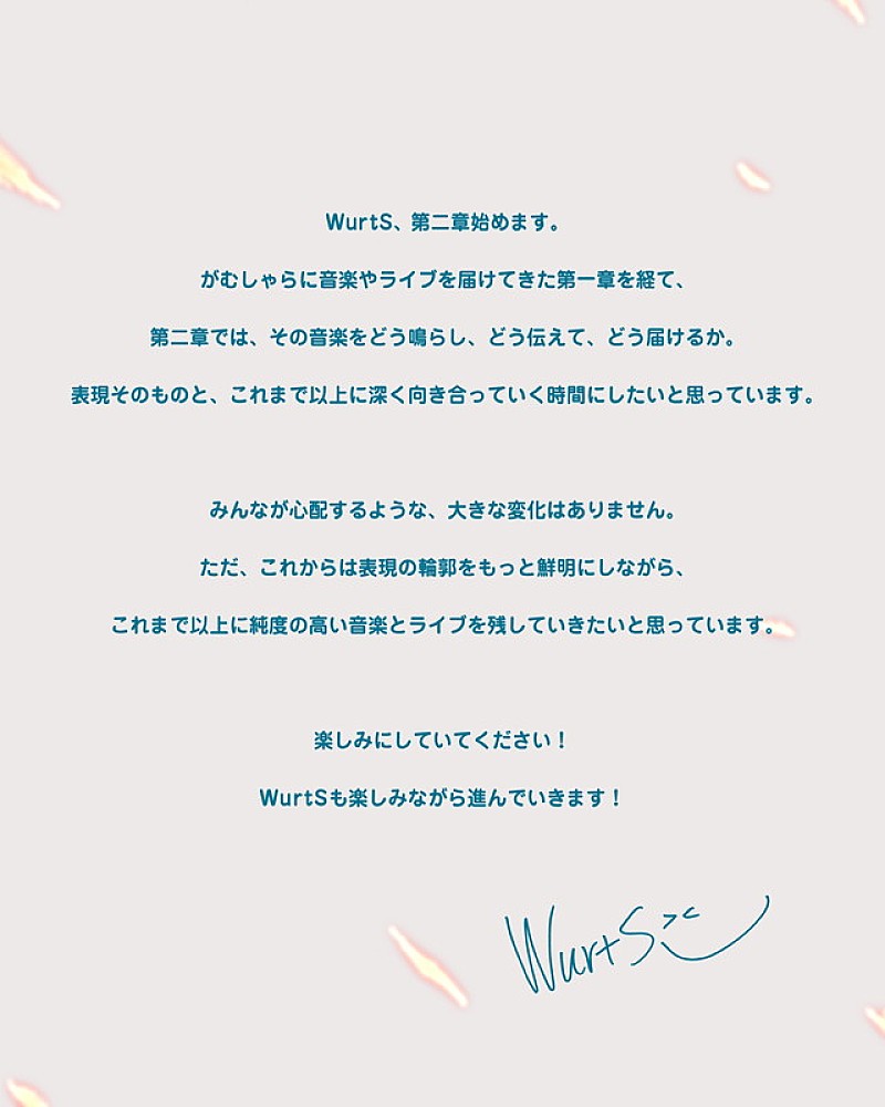 「WurtS ステートメント」2枚目/3