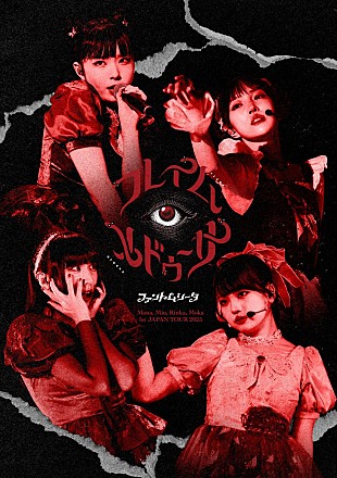 「ファントムシータ 、【1st JAPAN TOUR 2025『フレイム・メドゥーサ』】ライブ映像作品9/30リリース決定」