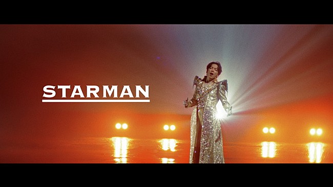 「山崎育三郎、覚醒の瞬間を「STARMAN」MVで描く」1枚目/4