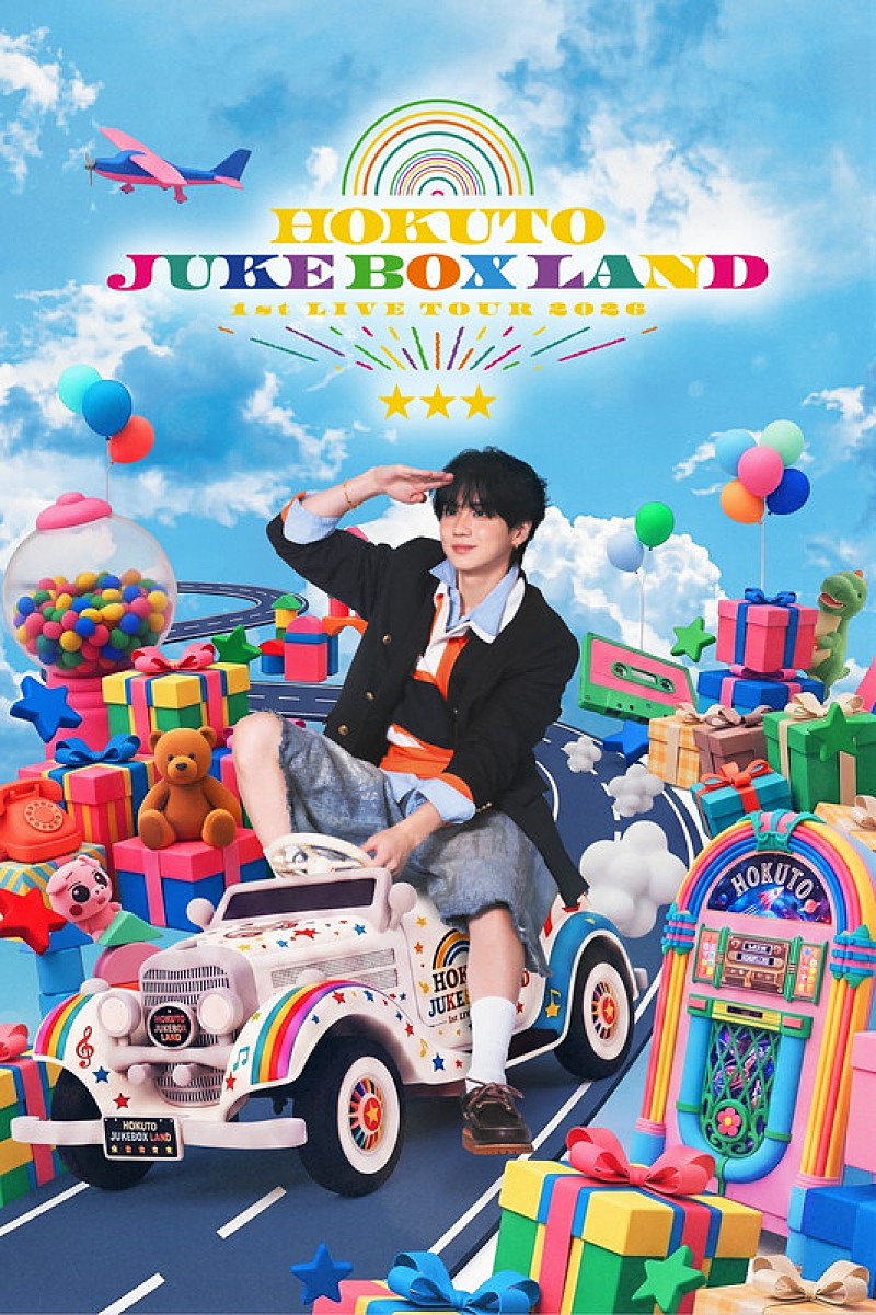 「HOKUTO（THE RAMPAGE・吉野北人）、1stアルバム引っ提げて初ソロツアー【JUKE BOX LAND】へ」1枚目/2