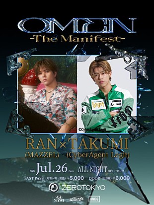 「Aile The Shota×RaySTA主催【OMEN】、RAN（MAZZEL）／TAKUMI（CyberAgent Legit）出演決定」