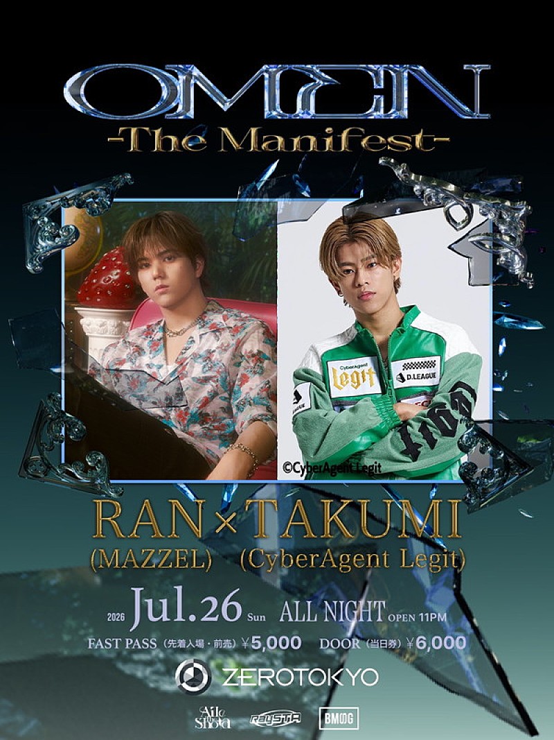 「Aile The Shota×RaySTA主催【OMEN】、RAN（MAZZEL）／TAKUMI（CyberAgent Legit）出演決定」1枚目/4