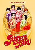 「THE SUPER FRUIT アルバム『SUPER JAM』初回限定SUPER盤」9枚目/17