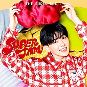 「THE SUPER FRUIT アルバム『SUPER JAM』初回限定メンバーソロジャケット盤（小田惟真ver.）」11枚目/17