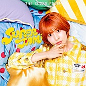 「THE SUPER FRUIT アルバム『SUPER JAM』初回限定メンバーソロジャケット盤（星野晴海ver.）」13枚目/17