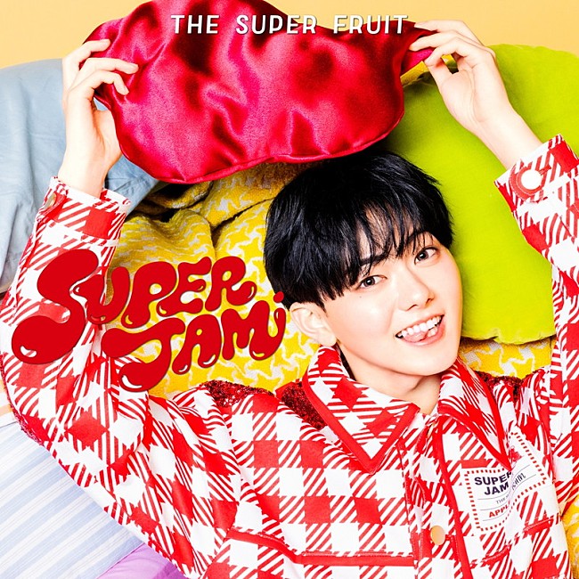 「THE SUPER FRUIT アルバム『SUPER JAM』初回限定メンバーソロジャケット盤（小田惟真ver.）」11枚目/17