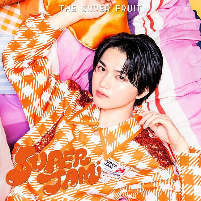 「THE SUPER FRUIT アルバム『SUPER JAM』初回限定メンバーソロジャケット盤（田倉暉久ver.）」12枚目/17