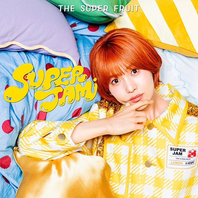 「THE SUPER FRUIT アルバム『SUPER JAM』初回限定メンバーソロジャケット盤（星野晴海ver.）」13枚目/17