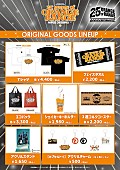 「【ORANGE RANGE POP-UP SHOP&amp;amp;CAFE ～25年分のにふぇーでーびる～】グッズ」2枚目/3