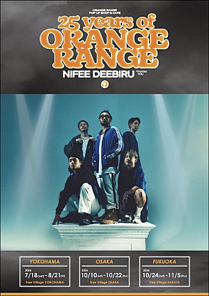 ORANGE RANGE「ORANGE RANGE、ポップアップショップ＆カフェ【25年分のにふぇーでーびる】開催」