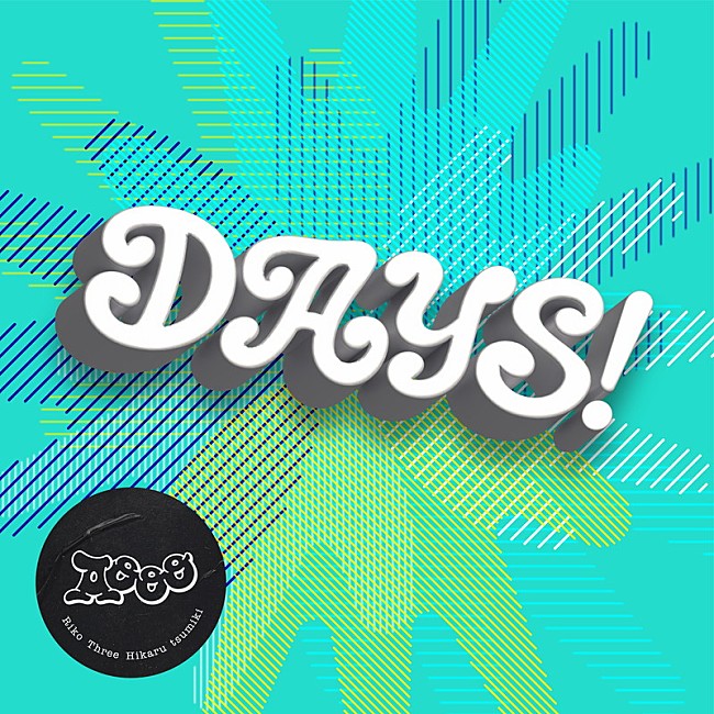 「Aooo 配信シングル「DAYS!」」2枚目/3