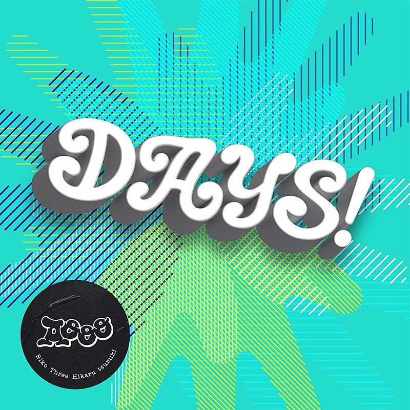 「Aooo 配信シングル「DAYS!」」2枚目/3