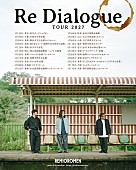「【レミオロメン Re Dialogue Tour 2027】　」2枚目/2