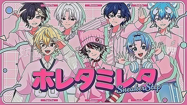 「すにすて、等身大の恋心を描いた新曲「ホレタミレタ」MV公開　胸キュン必至のアップチューン」1枚目/4