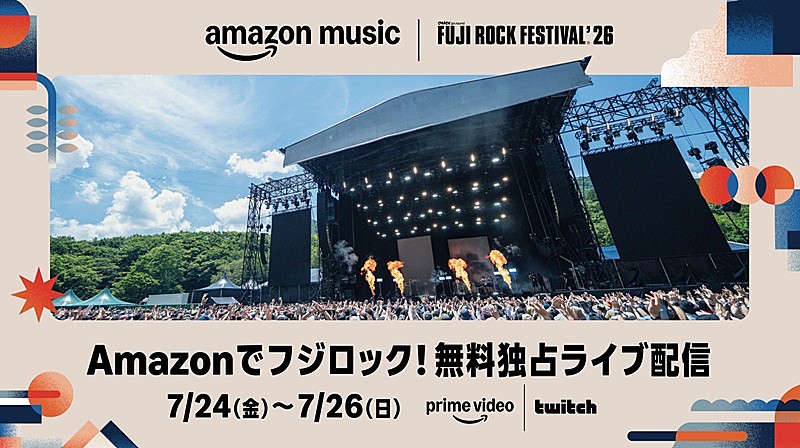 「【フジロック'26】無料独占ライブ配信をAmazon Musicアプリ／Prime Video／Twitchで実施」1枚目/2