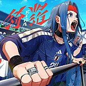 「Ado 配信シングル「綺羅」」3枚目/3