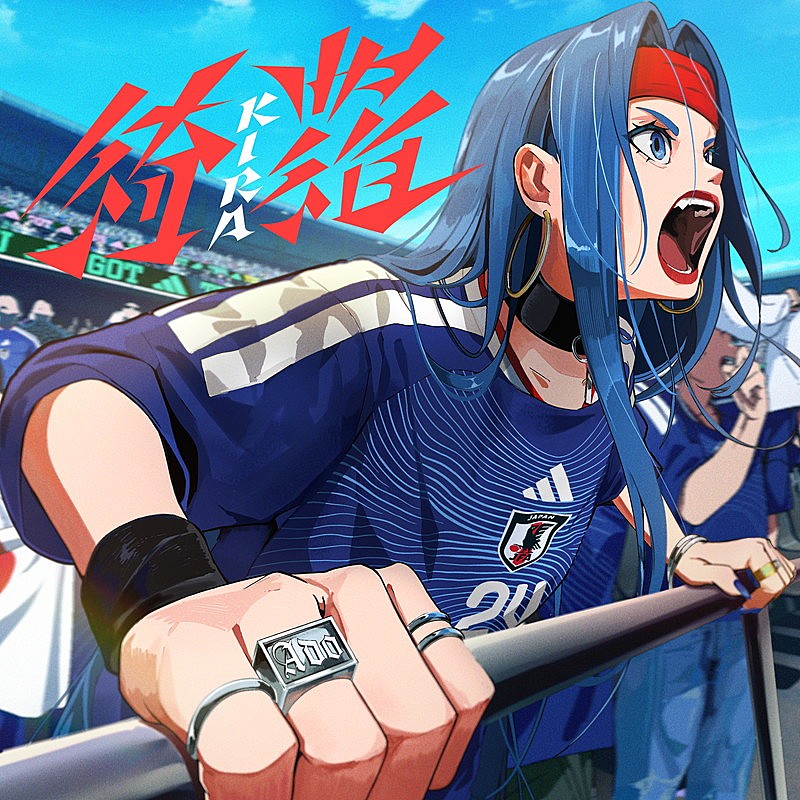 「Ado 配信シングル「綺羅」」3枚目/3