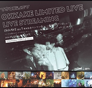 「マカロニえんぴつ、FC限定ワンマンライブ生配信決定」