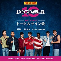 ディセンバー・テン、国内盤EP『オン・ユア・サイド』発売記念トーク