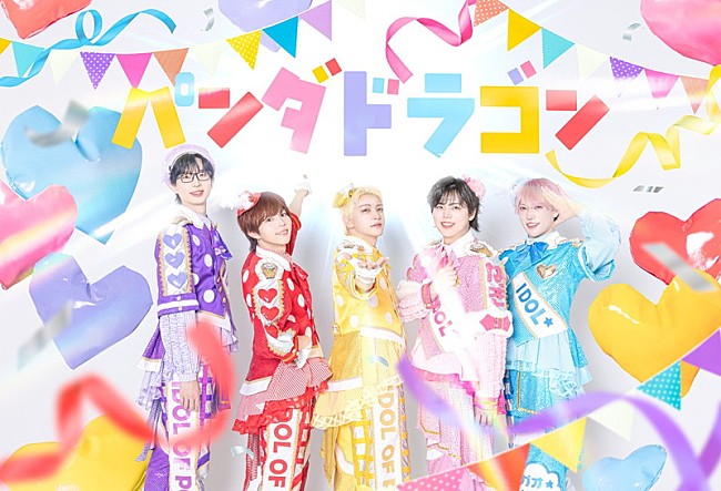 「パンダドラゴン」4枚目/8
