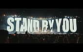 「Official髭男dism、ライブ映像作品『OFFICIAL HIGE DANDISM LIVE at STADIUM 2025』より「Stand By You」のライブ映像公開」1枚目/3