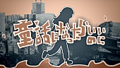 「【ビルボード】“ニコニコ VOCALOID SONGS TOP20”、電キ鯨「童話になったらいいのに」首位デビュー」1枚目/1