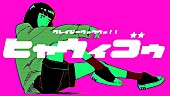 「」2枚目/3