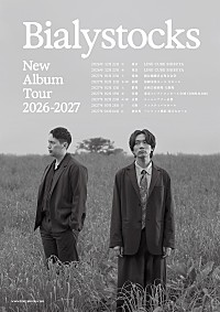 Bialystocks、年内アルバムリリースと自身最大規模となるホールツアー