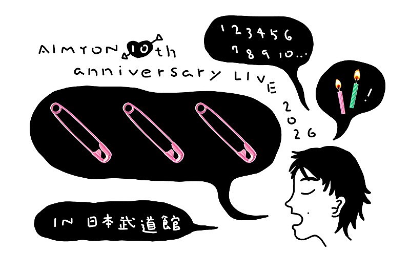 「【AIMYON 10th anniversary LIVE 2026 「、、、」 IN 日本武道館】」2枚目/3