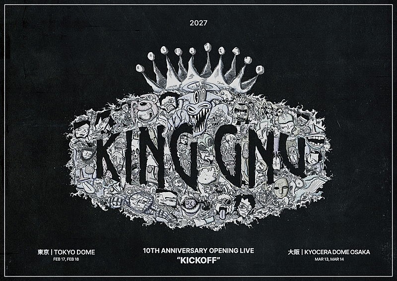 「【King Gnu 10th Anniversary Opening Live “KICKOFF”】」2枚目/2