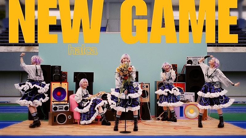 「halca、TVアニメ『対ありでした。～お嬢さまは格闘ゲームなんてしない～』ED主題歌「NEW GAME」MV公開」1枚目/4