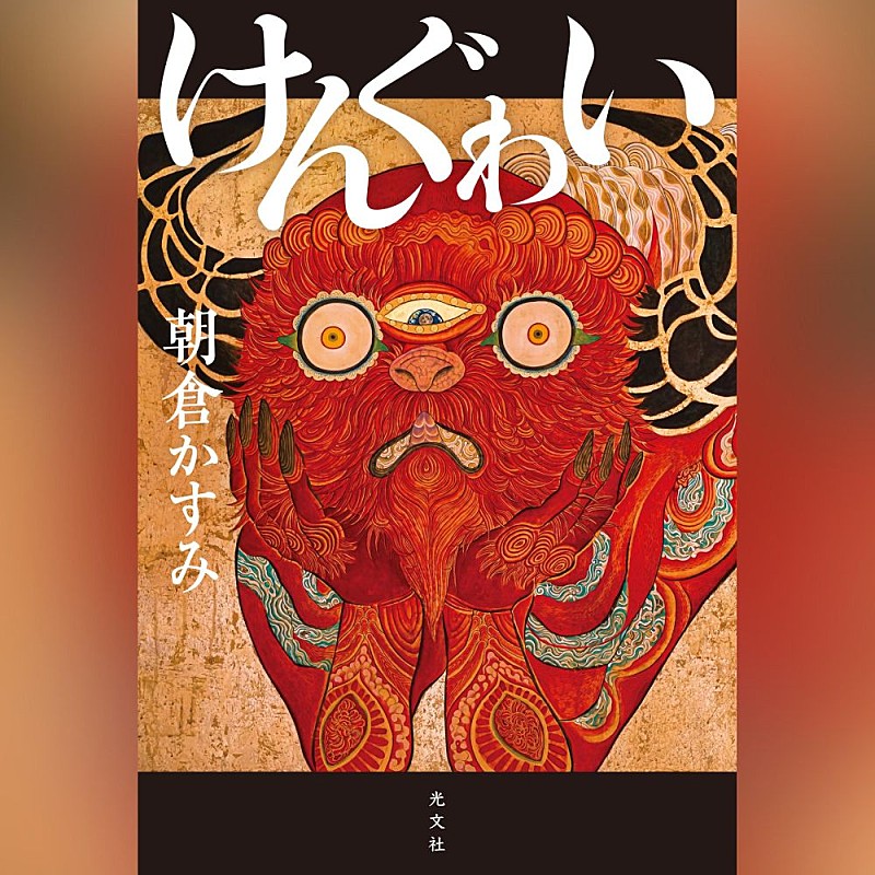 「」2枚目/8